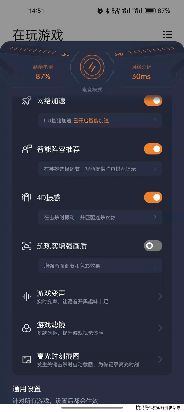 模式——看看旗舰机的“软实力”亚游ag电玩体验三大厂商游戏(图9)